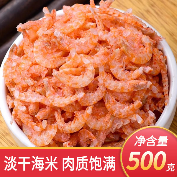 南极磷虾虾仁500克 虾仁虾米虾肉虾干 凉拌包饺子炒菜