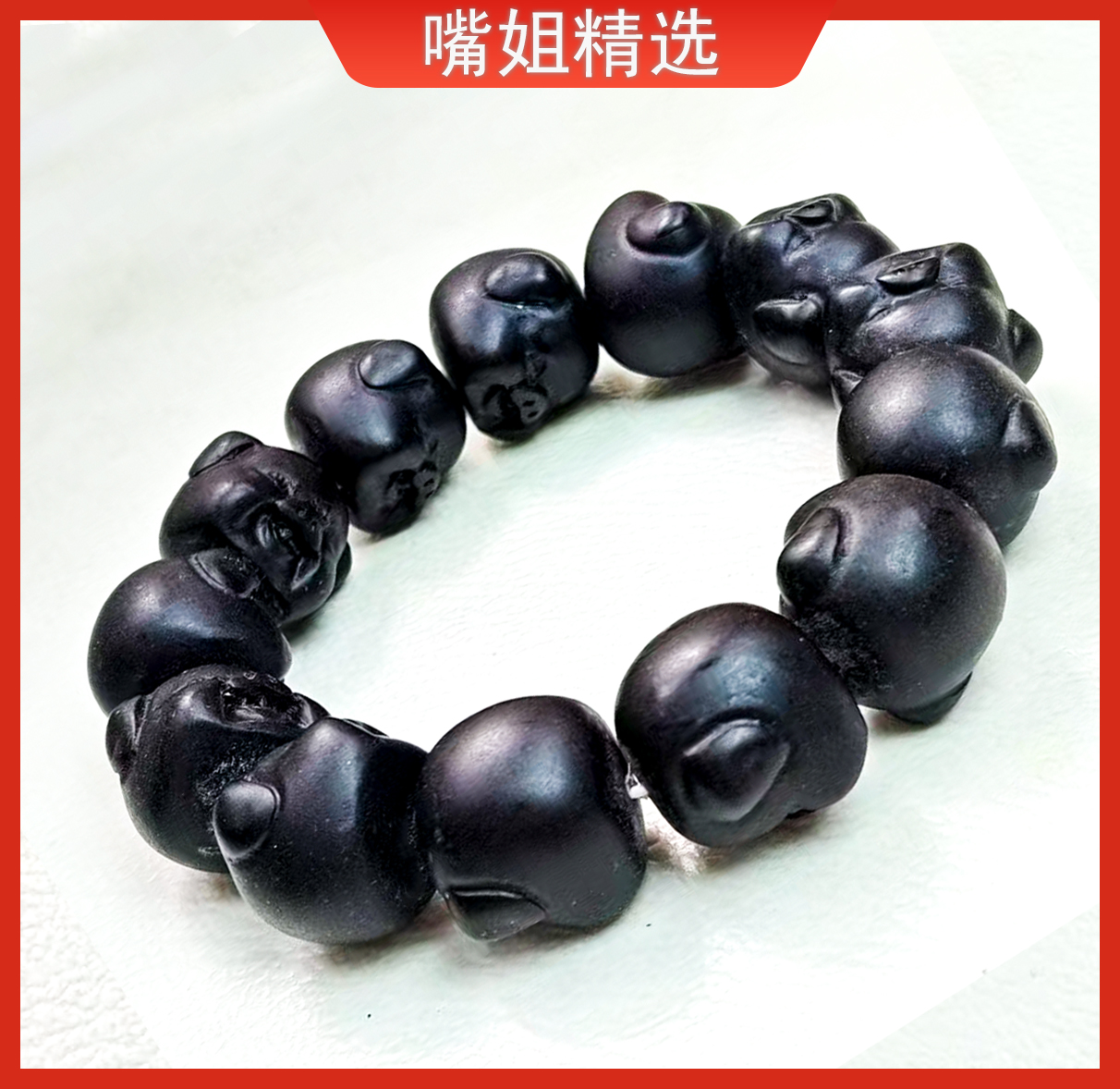 【正品保障】 DIY高端收藏手串（福气满满）卡18mm珠子 老翳王飾品