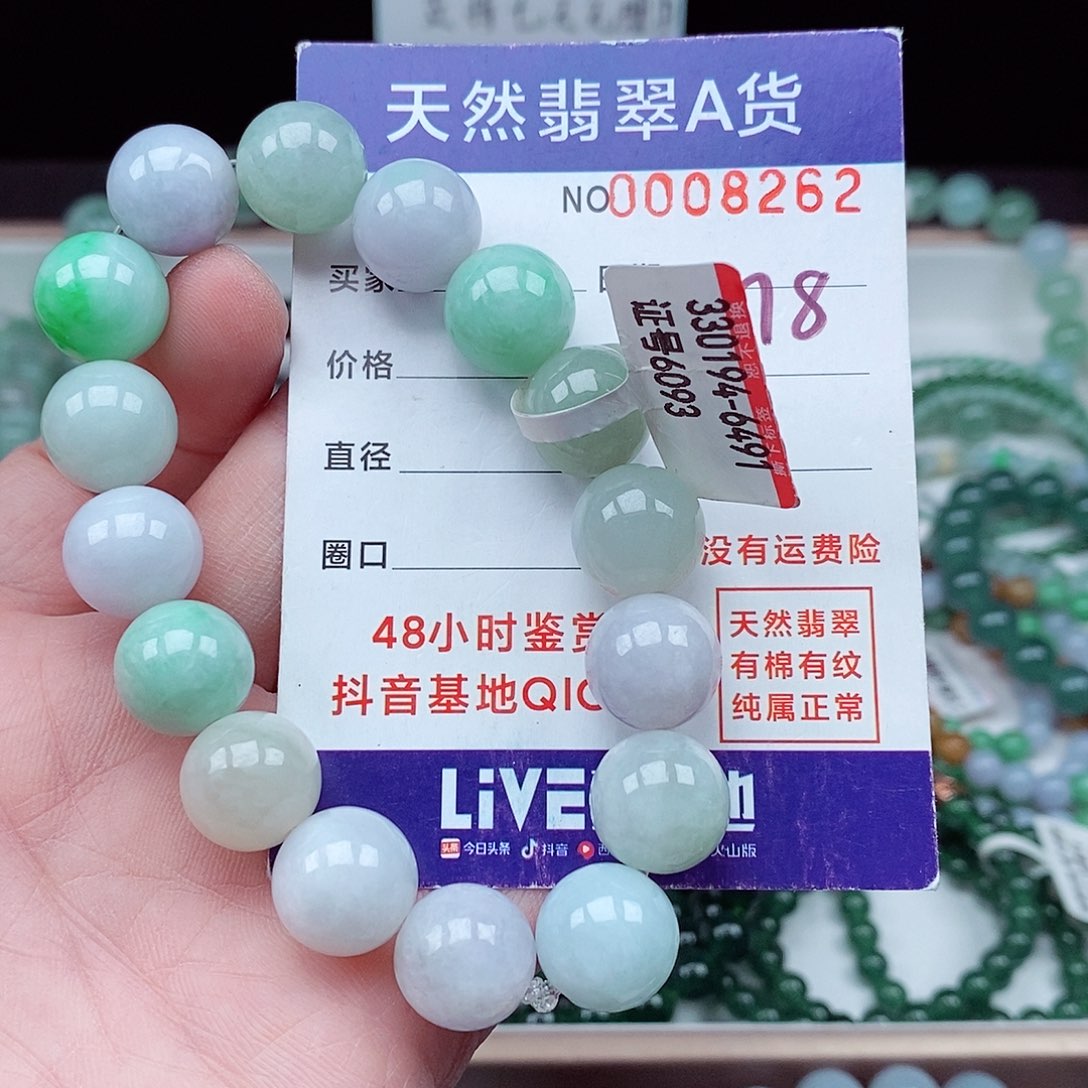 翡翠毛衣链未镶嵌