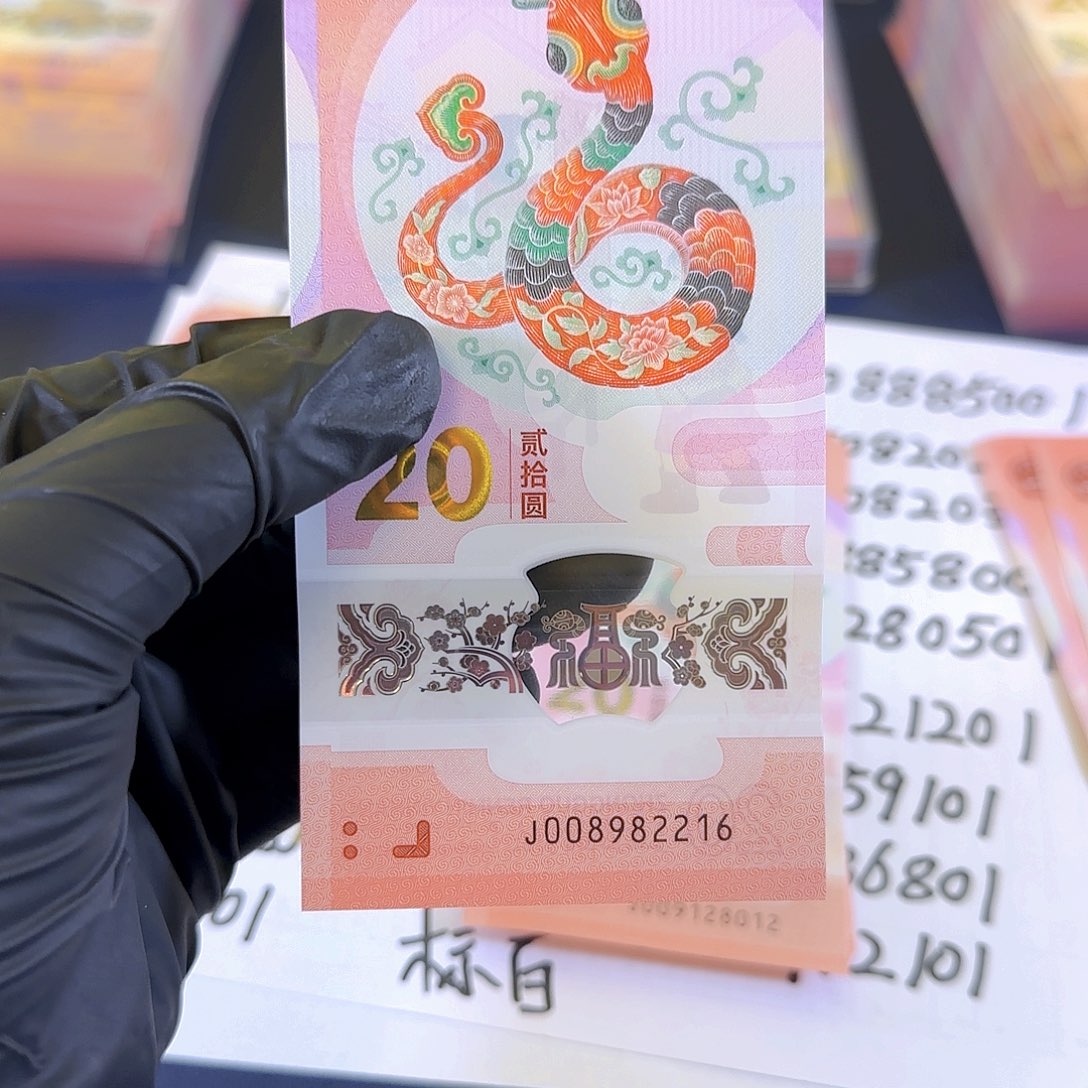 塑料生肖蛇008982216单张