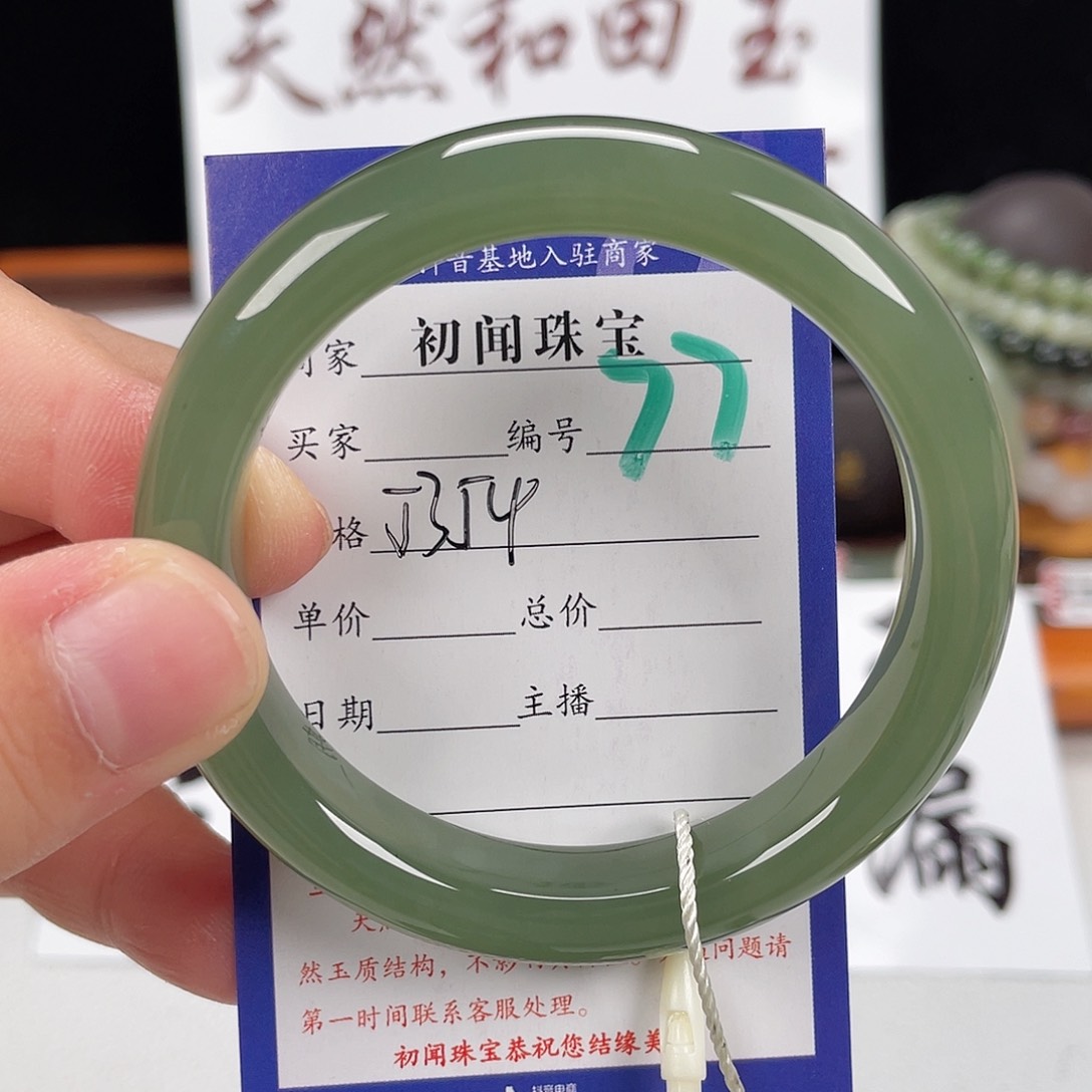 和田玉手镯未镶嵌