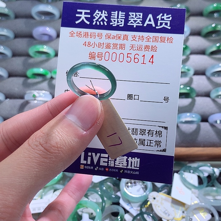 翡翠戒指未镶嵌翡翠
