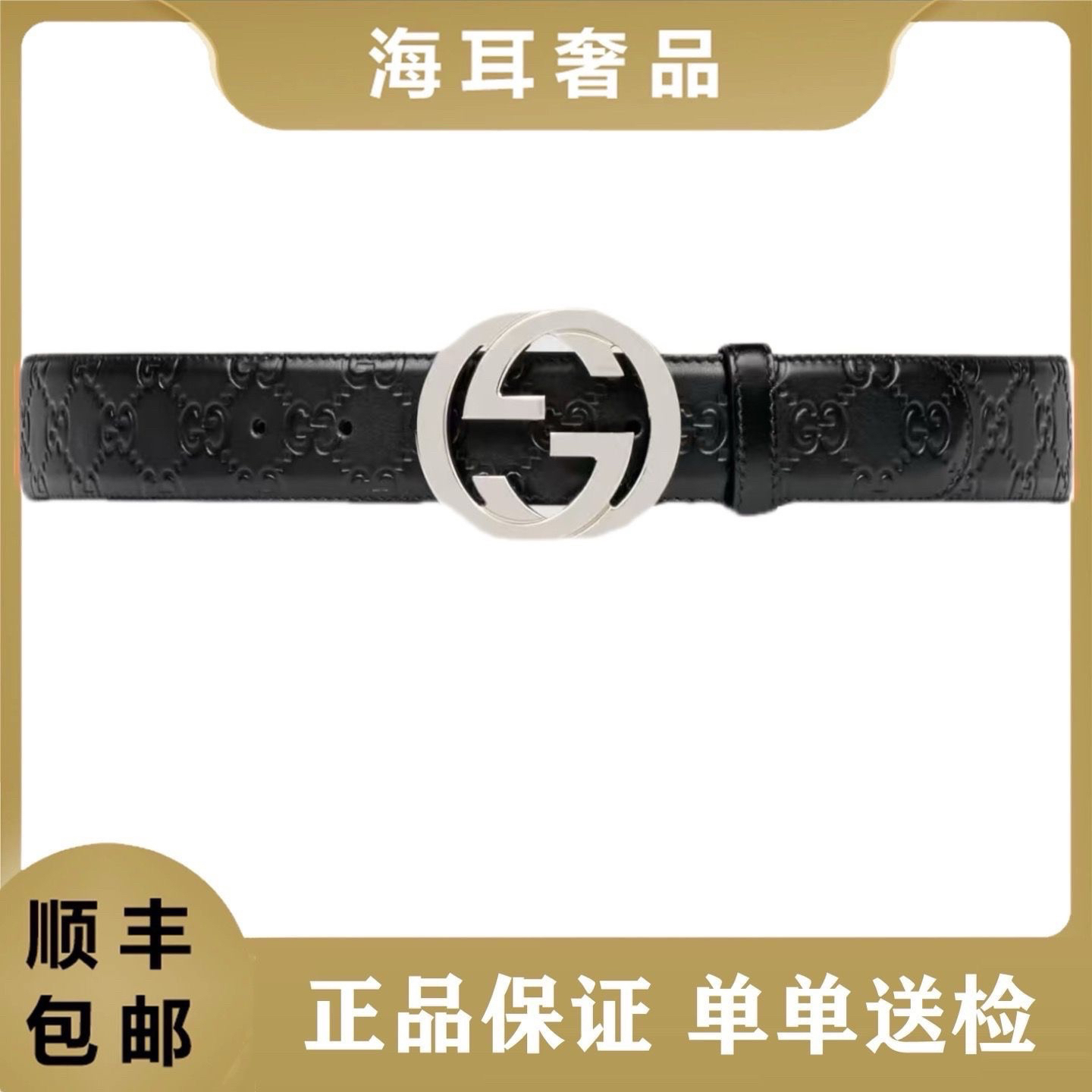 95新 GUCCI/古驰 98新，90码古驰黑色压纹银扣腰带皮带18413433