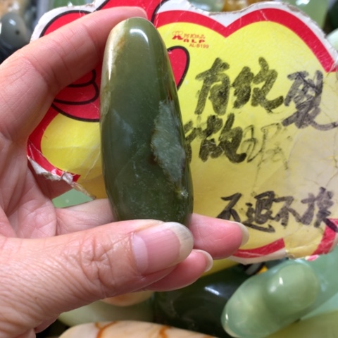 蛇纹石玉未镶嵌手把件