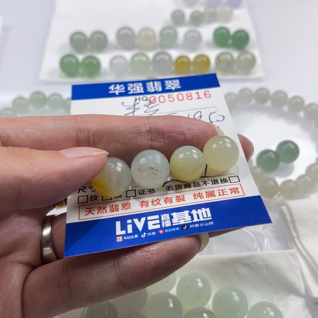 w****定制翡翠未镶嵌翡翠