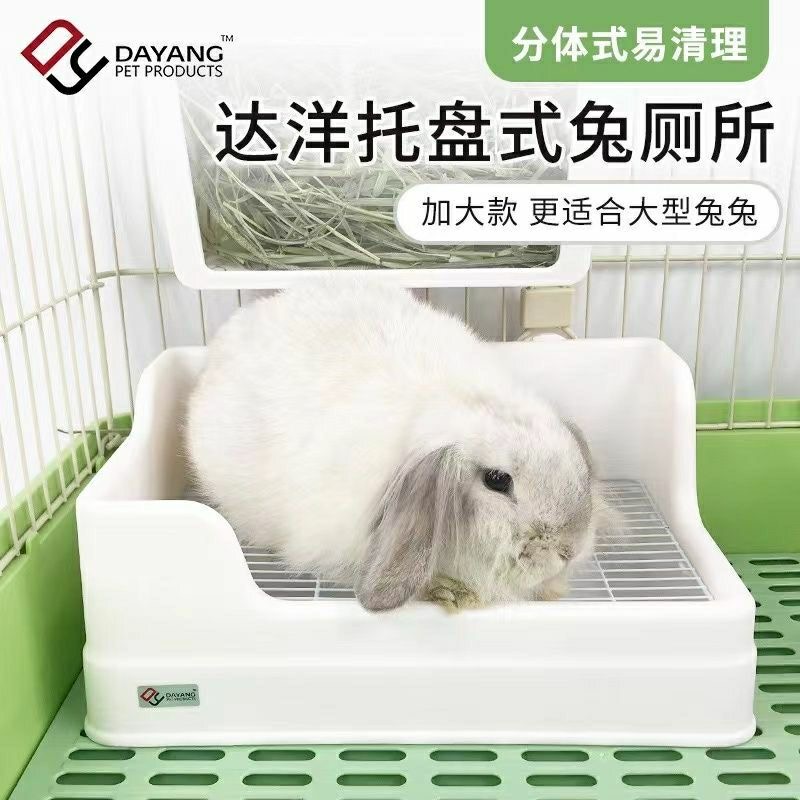 达洋厕所5203中号兔子厕所定点分体白色防溢防掀翻固定兔尿盆屎盆