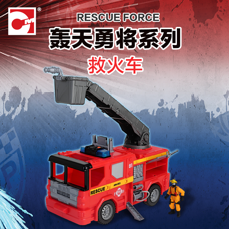 军事模型DIY儿童益智玩具集多美轰天勇将系列救火车套装 546067