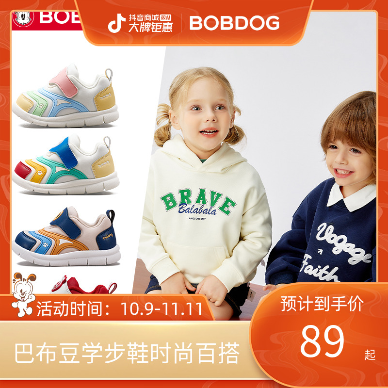 巴布豆童鞋毛毛虫学步鞋男女童秋季网面透气减震软底百搭机能鞋Z