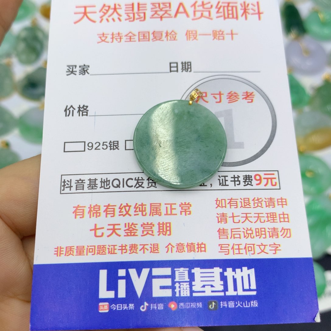 翡翠颈饰18K金镶嵌翡翠