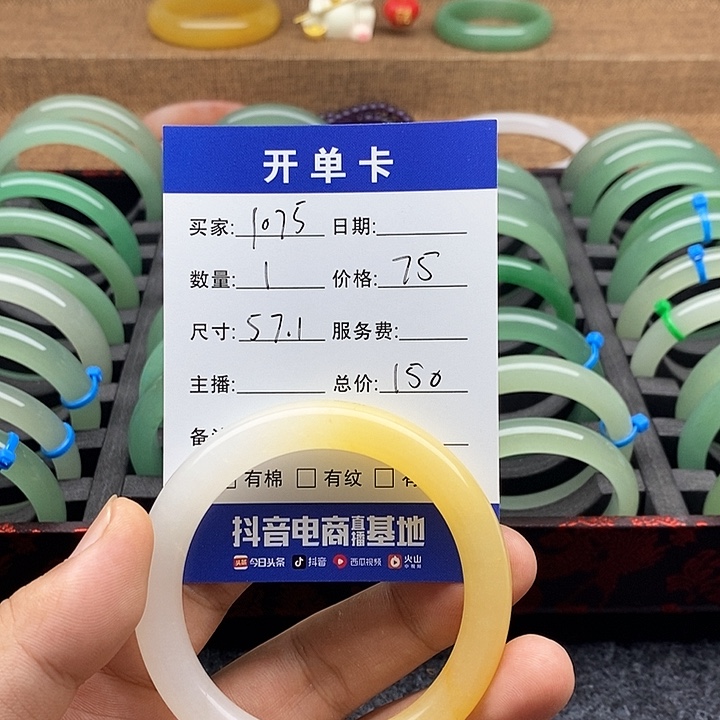 石英质玉手镯未镶嵌1075美人条