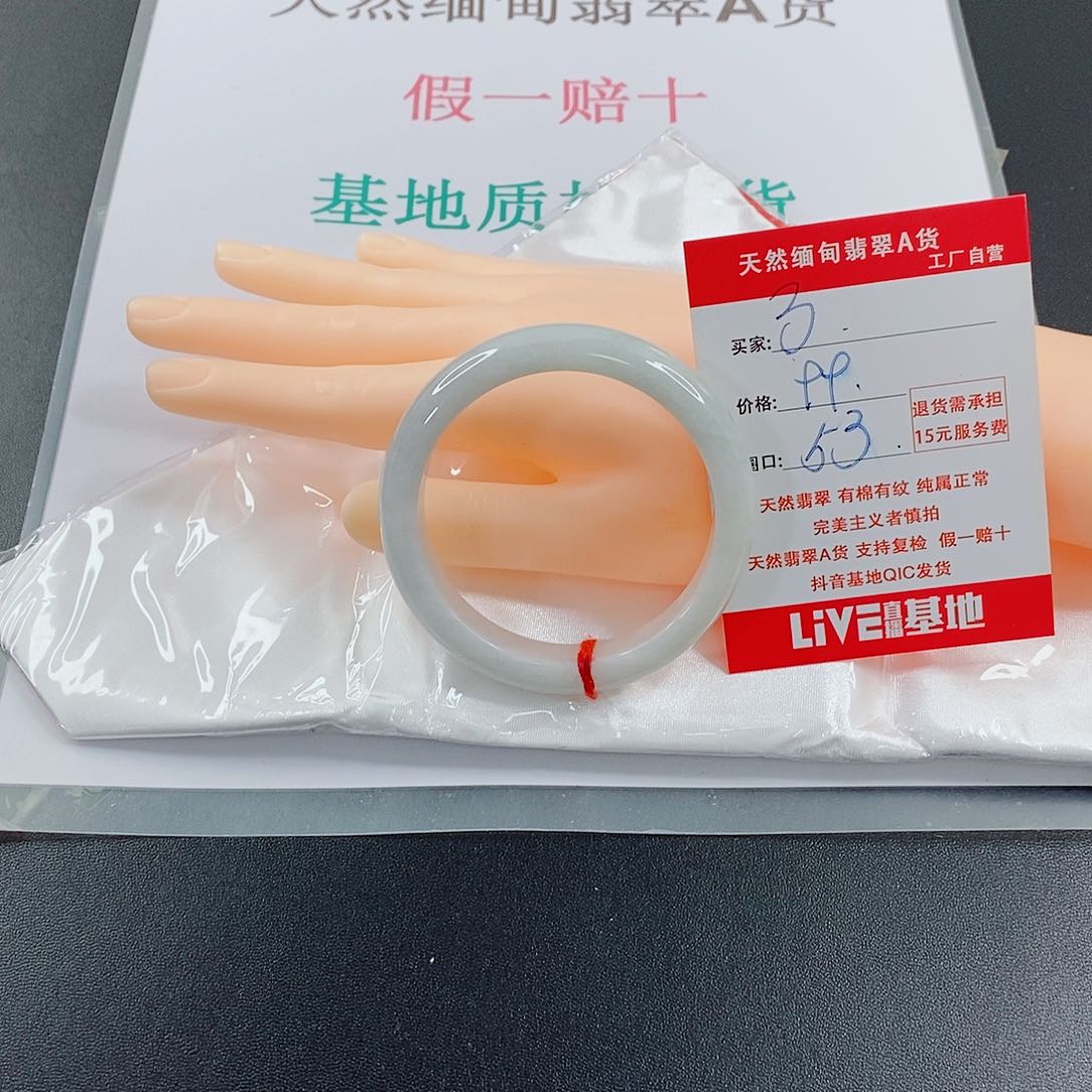 翡翠手镯未镶嵌天然的3