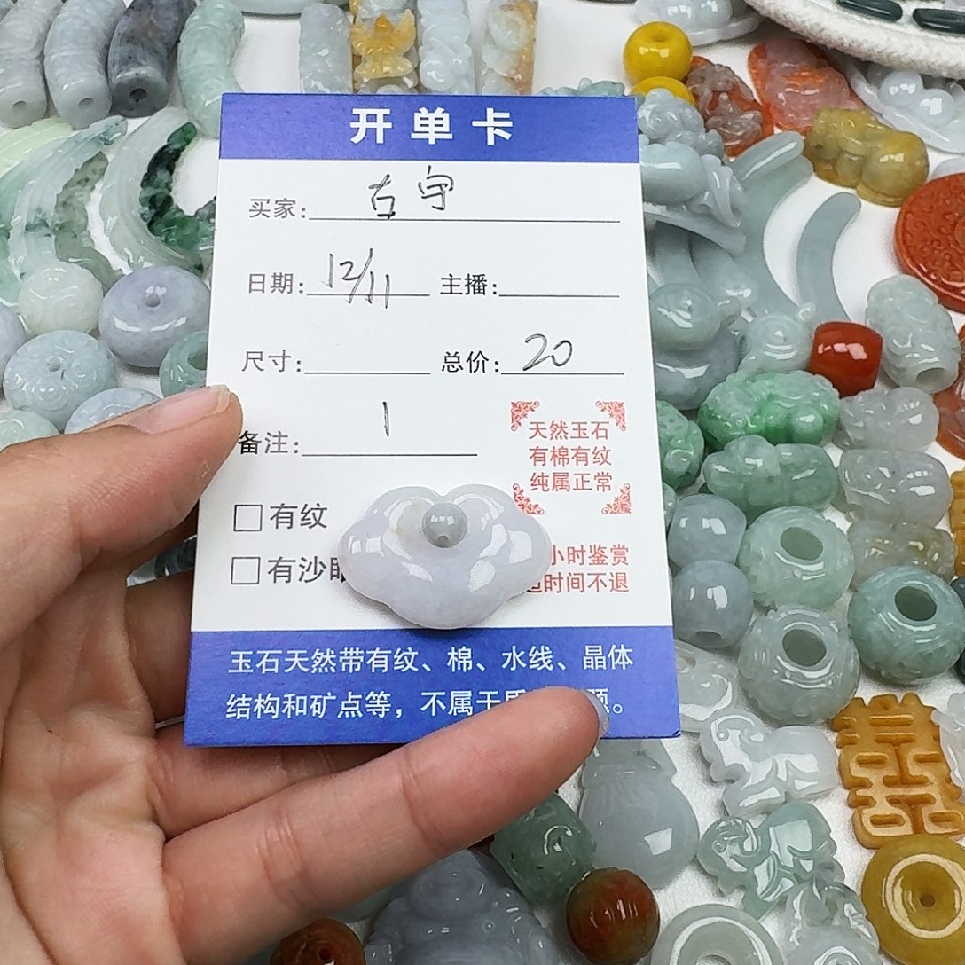 古***宇翡翠未镶嵌颈饰古宇一个翡翠