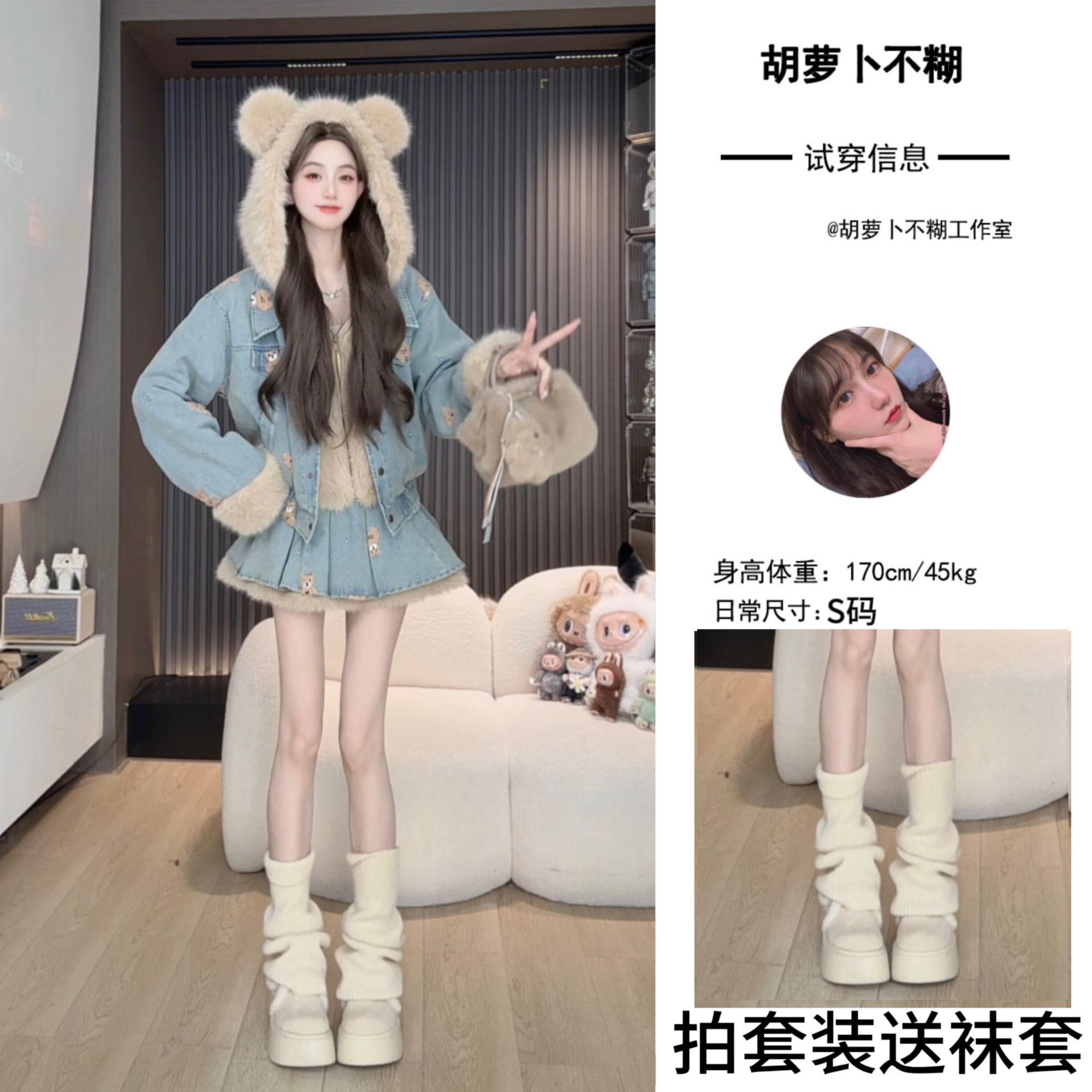 S0胡萝卜【两件套刺绣小熊牛仔拼毛毛裙套装】冬款显瘦减龄宽松套装