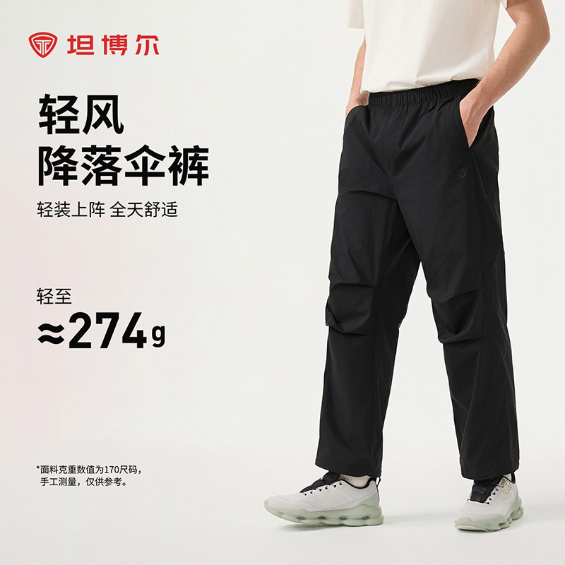 【商场同款】坦博尔2025春夏新款男士工装长裤时尚休闲工装裤063A