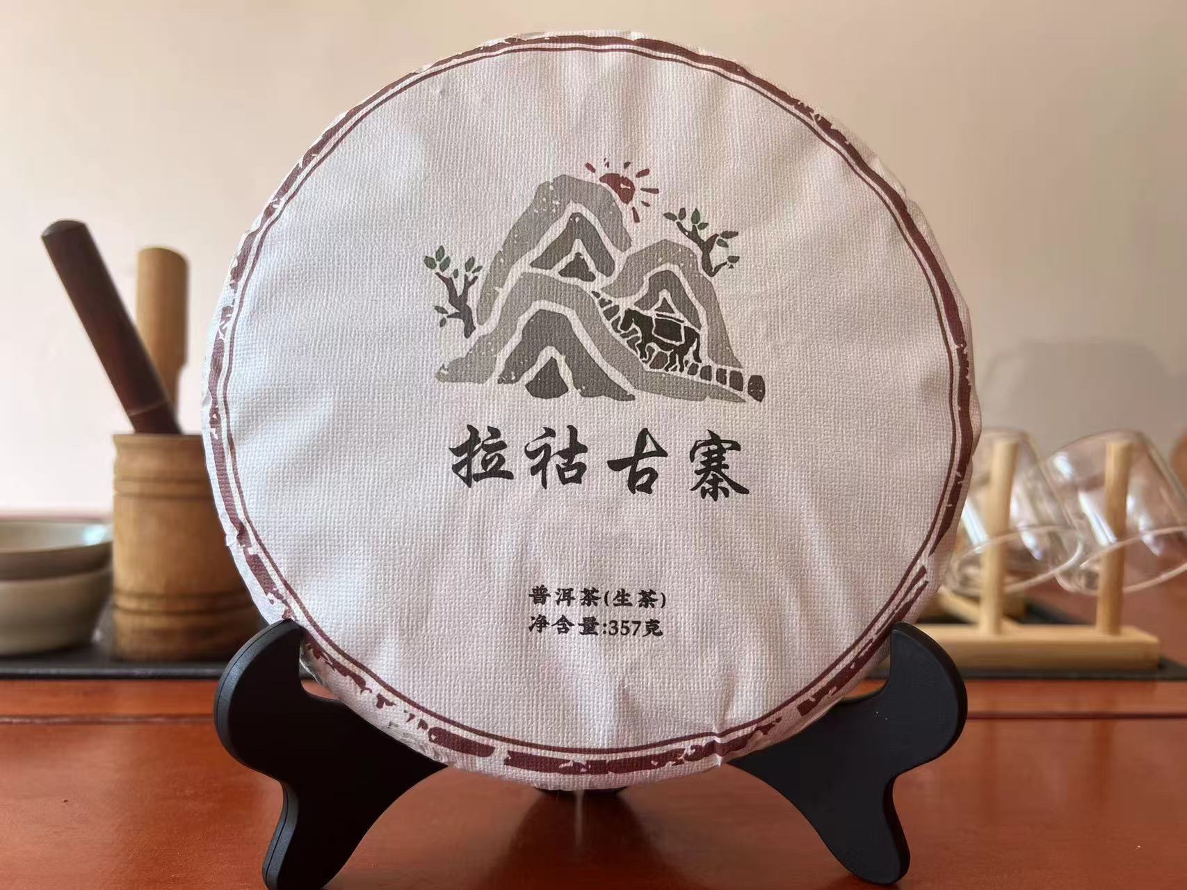     2步  2024年古树生茶饼茶 春 生普 357克-1号地块 普洱生茶 