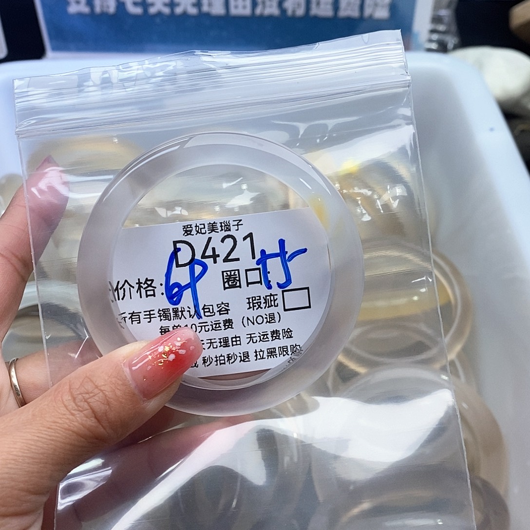 坠***间玛瑙/玉髓未镶嵌手镯421