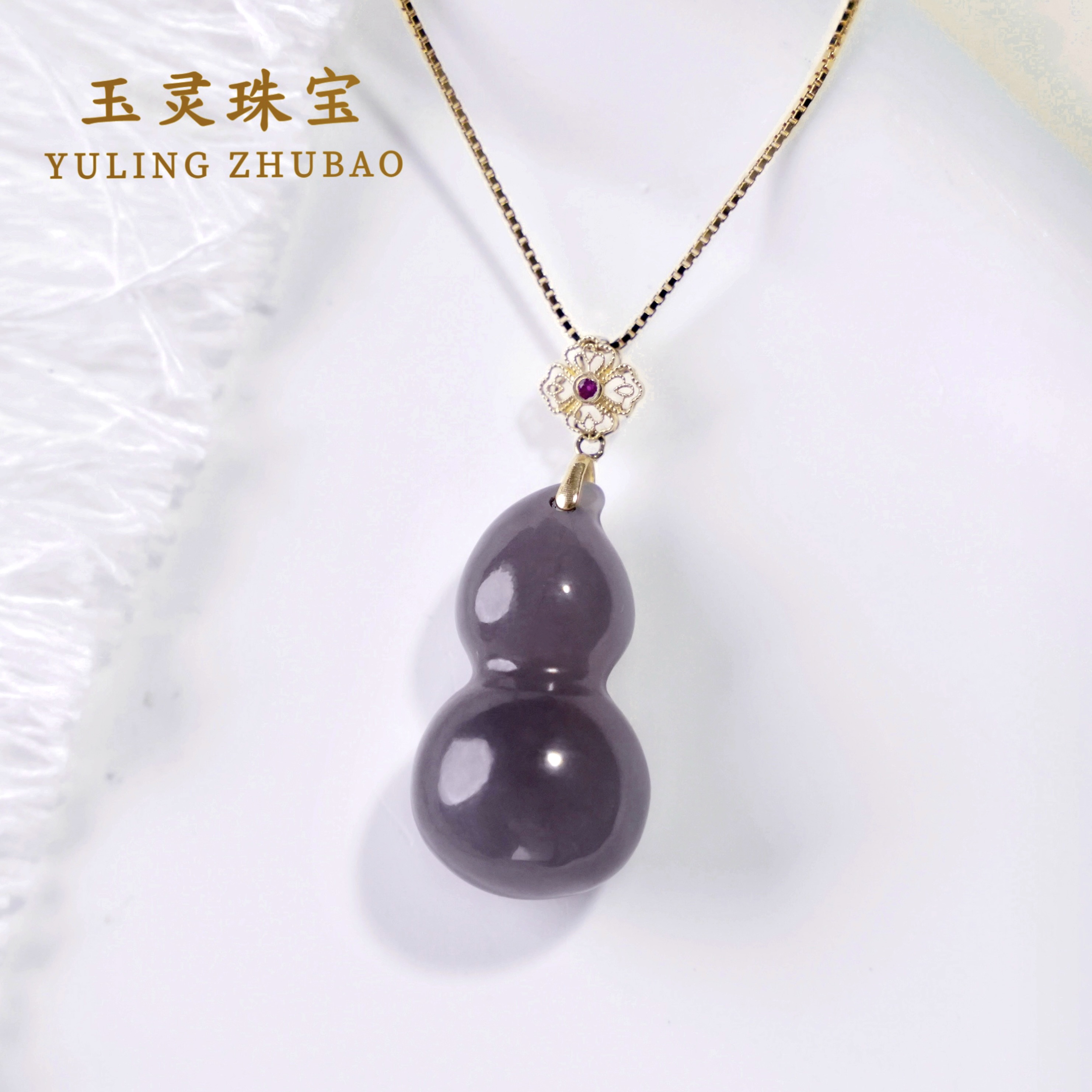 【紫瑞】天然和田玉18k金烟紫葫芦吊坠福禄双全项链 多样性发其一