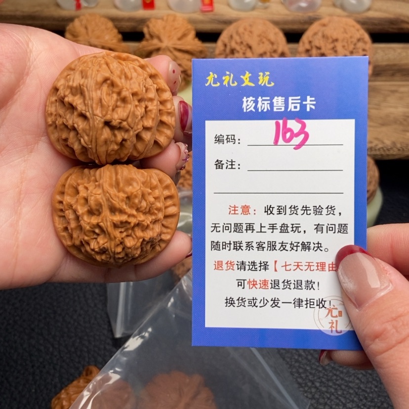 【闪购商品】文玩核桃把件39球白有点色差163