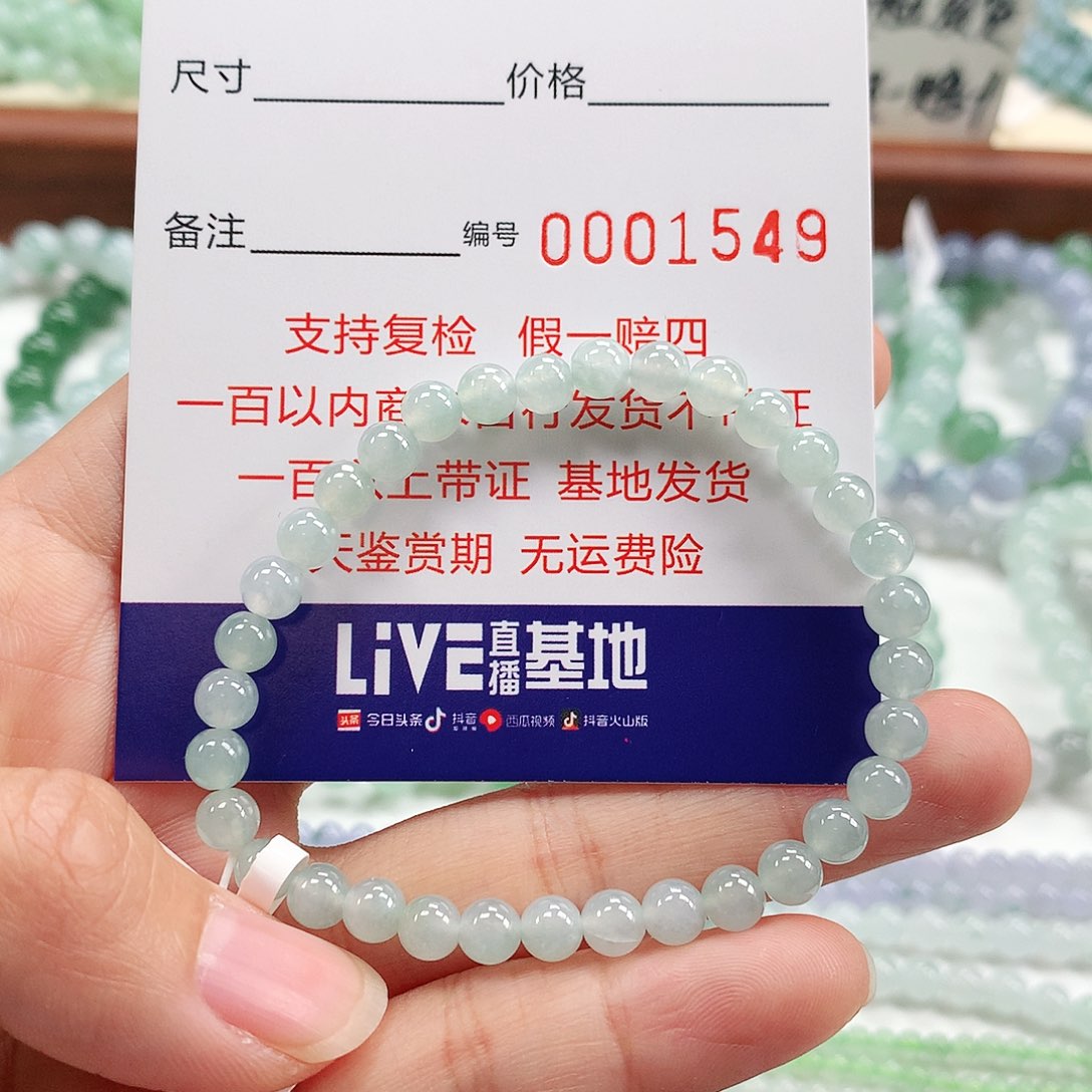 翡翠手链未镶嵌卡5.4 。1549