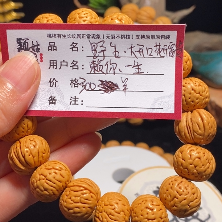 手串/手链核桃野生大开口花开富贵