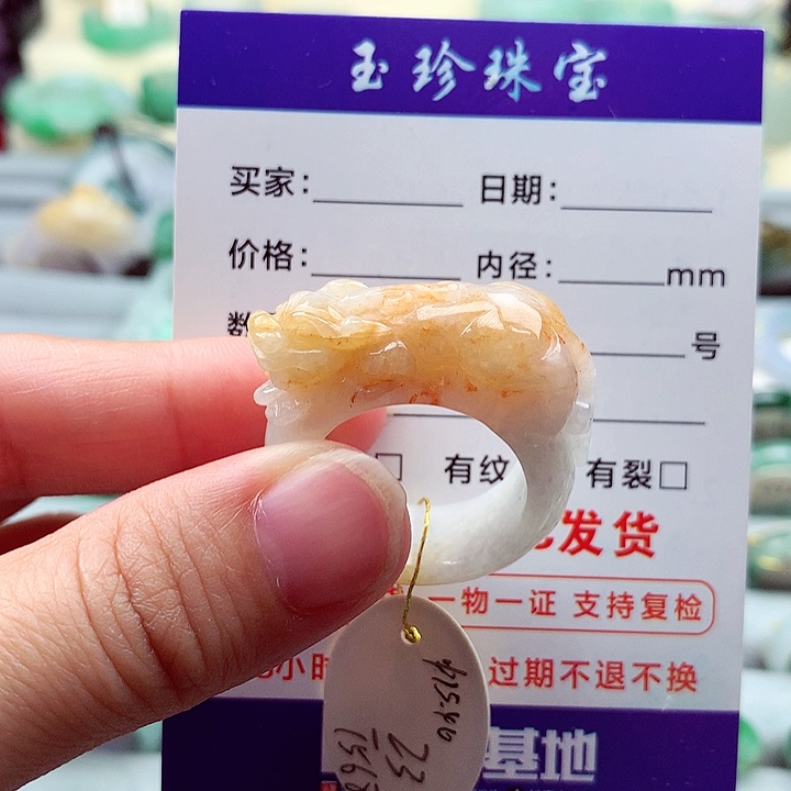 翡翠戒指未镶嵌23号