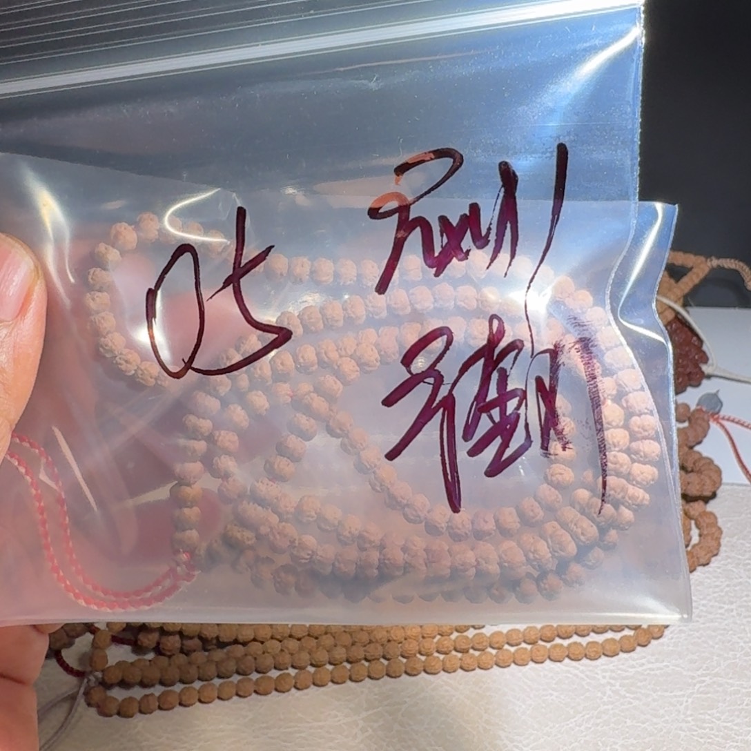 昨***吊坠金刚菩提金刚菩提