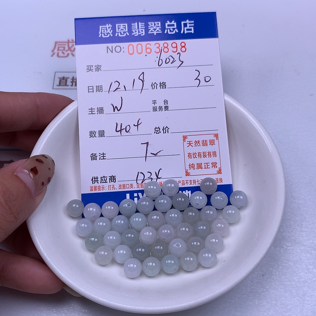 用***3翡翠未镶嵌手链翡翠