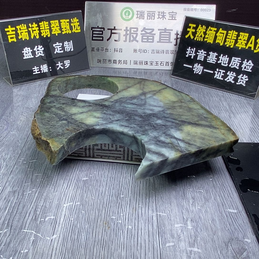 定制翡翠未镶嵌翡翠定制