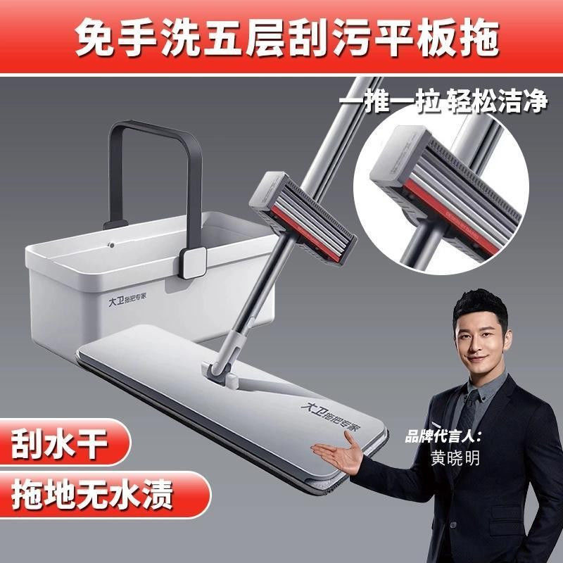 大卫家用懒人一拖净2025新款免手洗拖地神器拖布两用平板拖把p12