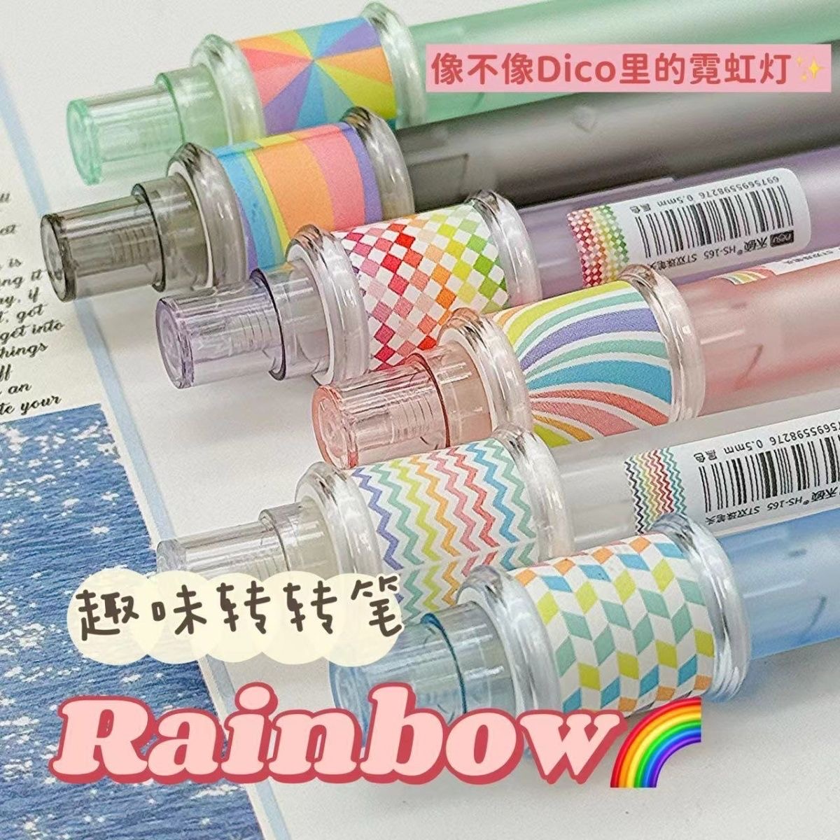 发禾硕165转彩虹转转笔，掉封蜡不售后