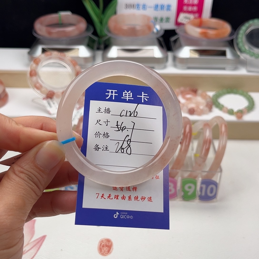 石英质玉手镯未镶嵌