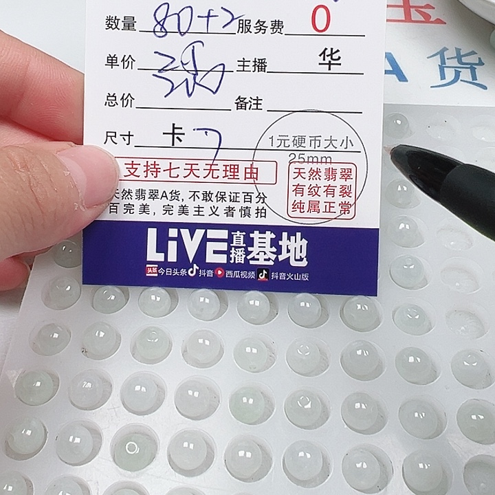 厨***>翡翠散珠老华翡翠