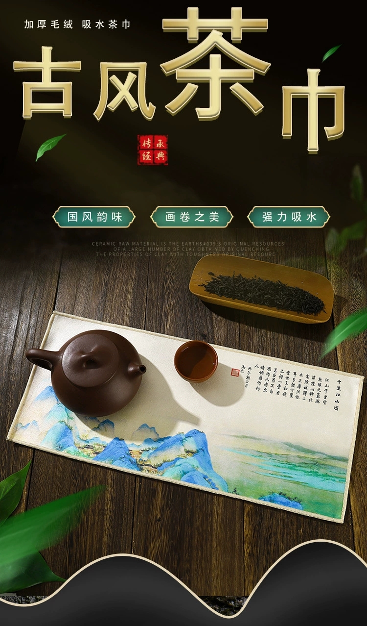 茶巾国风茶具中式古风加厚吸水毛绒茶布布垫复古新中式双面高档