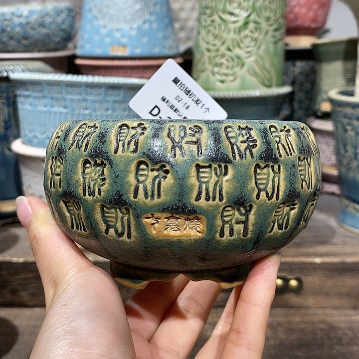 七里烧花盆2-18-290口径8