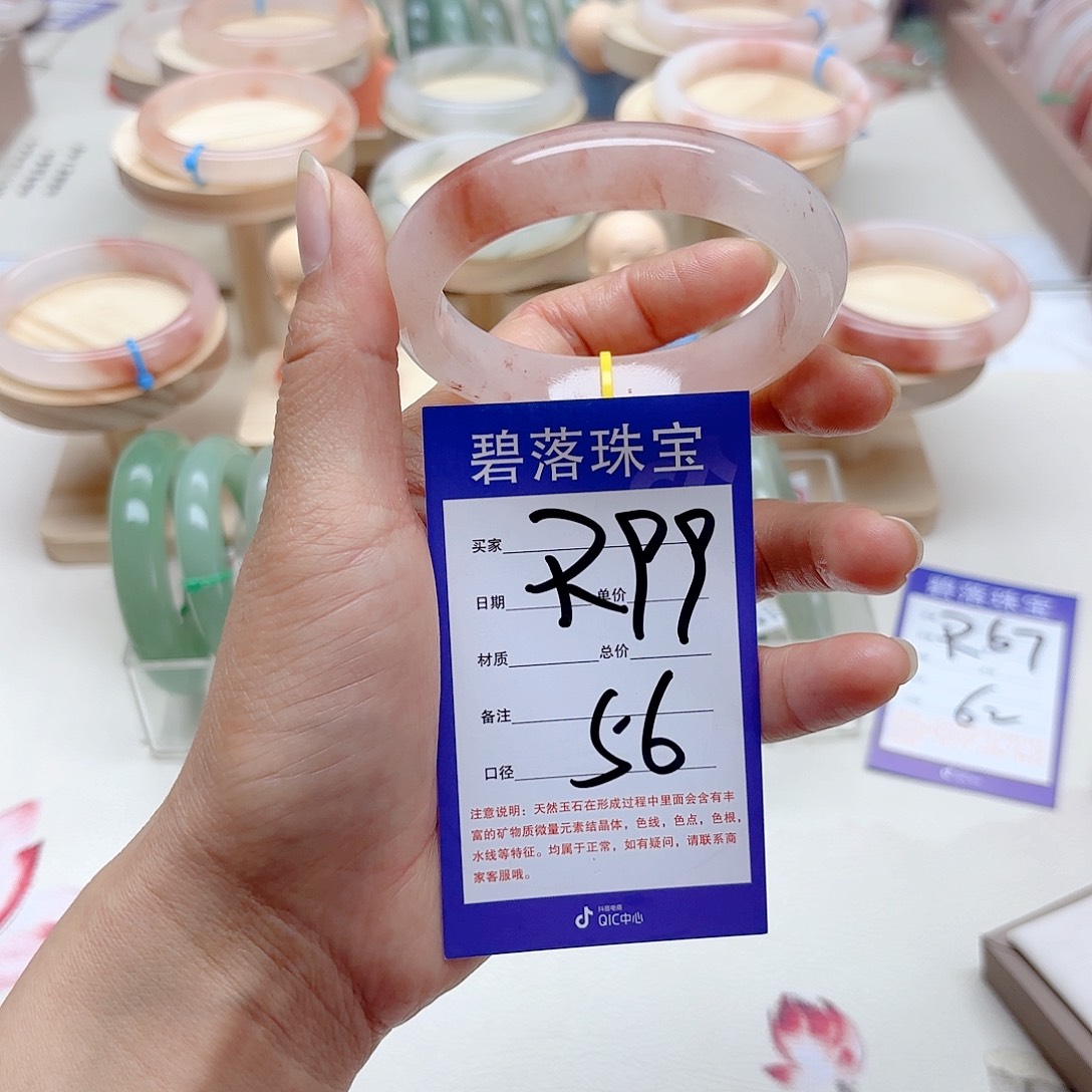 石英质玉手镯未镶嵌