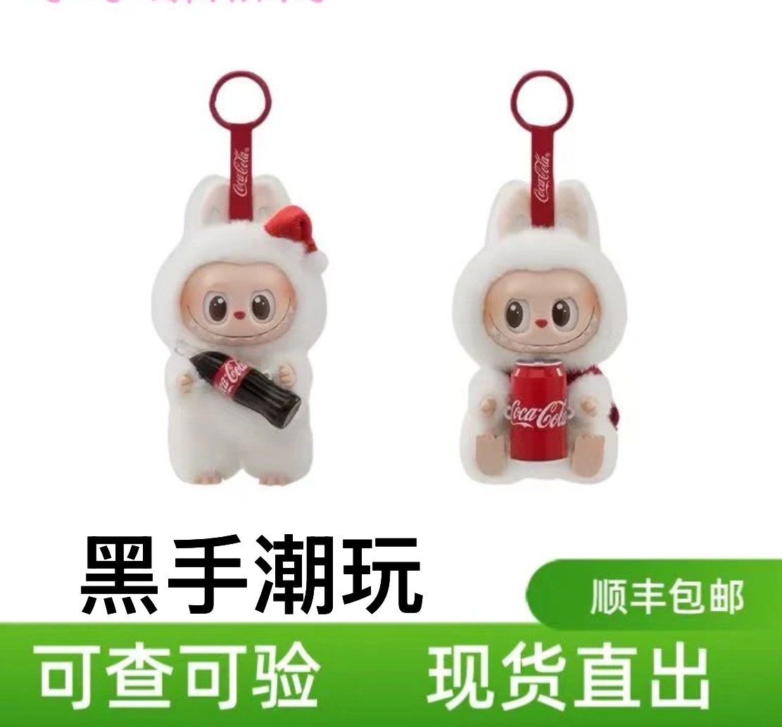 （直播代拆）可乐搪胶潮玩手办闺蜜生日女神节礼物