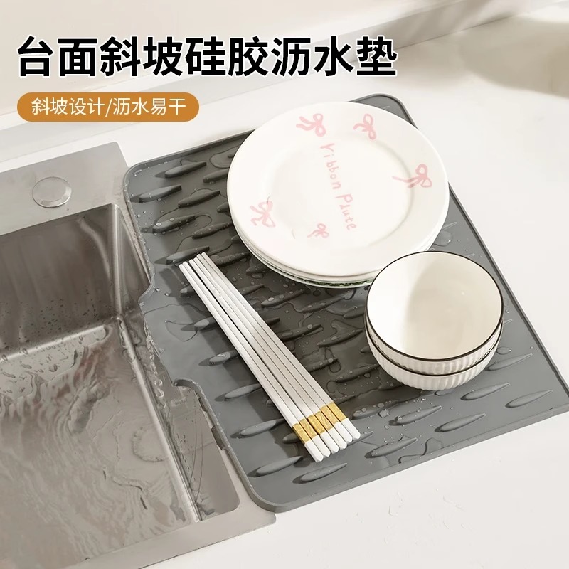 硅胶沥水垫水槽导流式厨房果蔬碗碟滤水干燥垫家用台面锅垫隔热垫