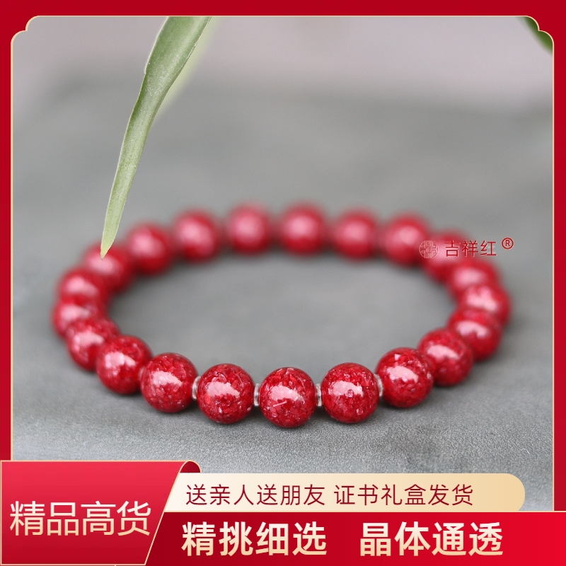 吉祥红 含辰砂工艺品晶体颗粒砂（老坑深井砂）单圈手串-礼盒装