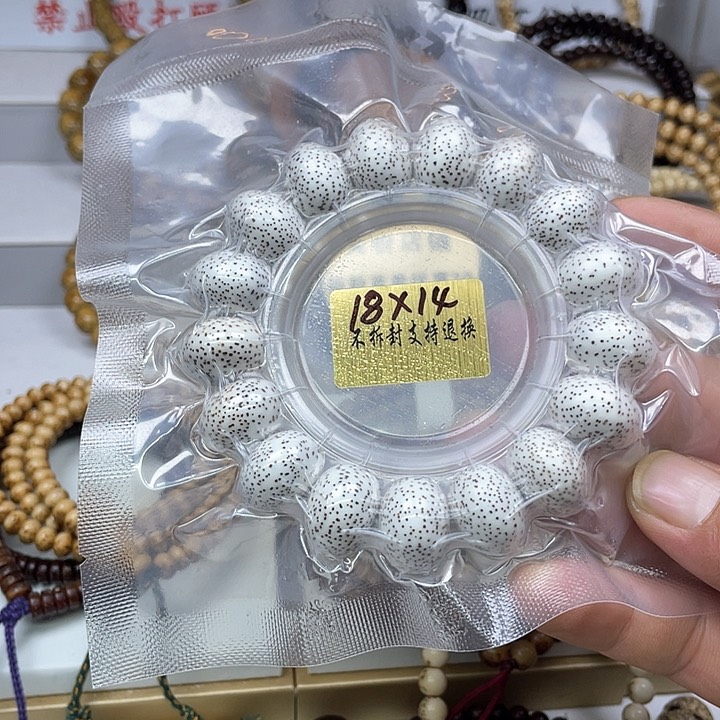 星月菩提手串18苹果珠脱脂顺白
