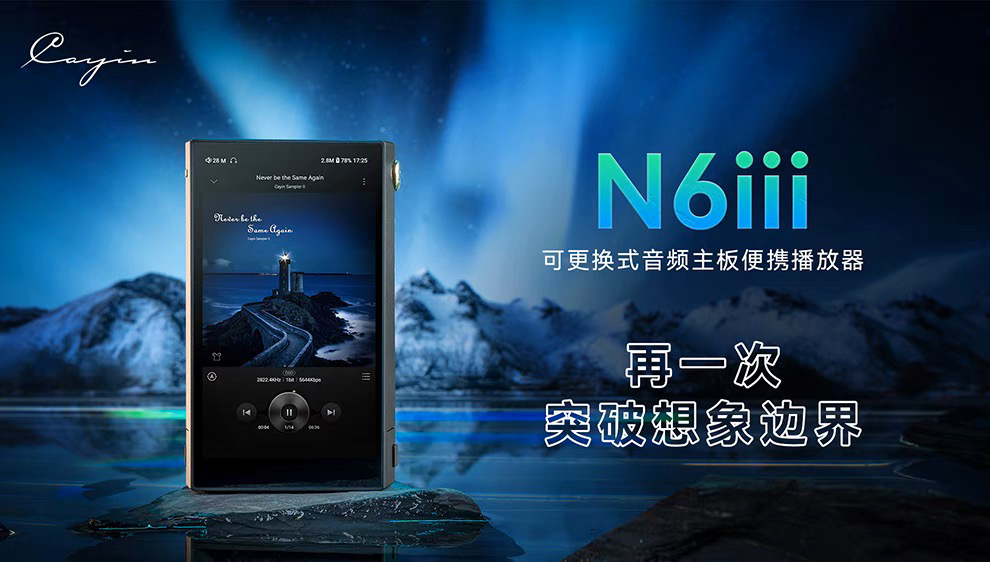 99新  Cayin/凯音 N6III三代播放器便携安卓hifi无损音乐蓝牙MP3