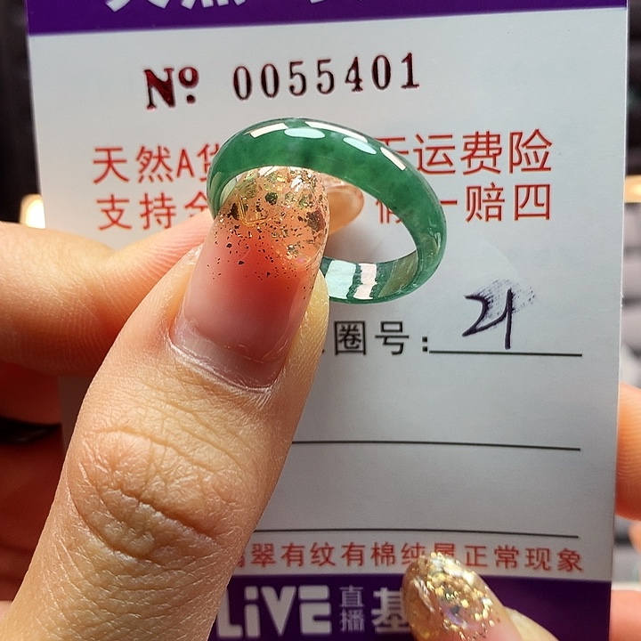 翡翠戒指未镶嵌拉派