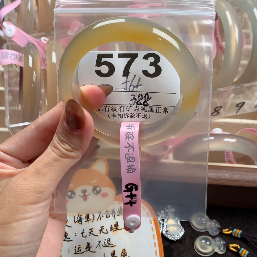 七***o玛瑙/玉髓未镶嵌手镯573