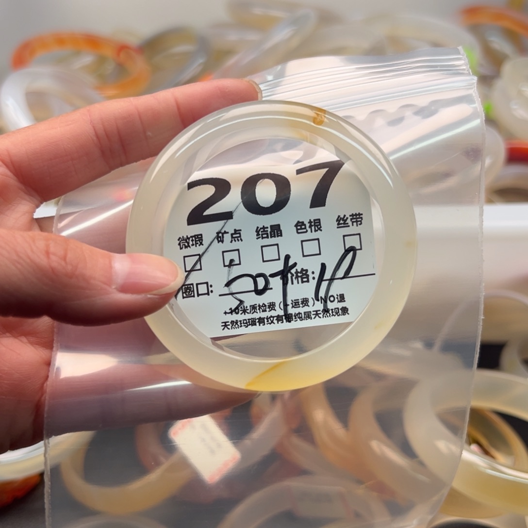 玛瑙/玉髓手镯未镶嵌207