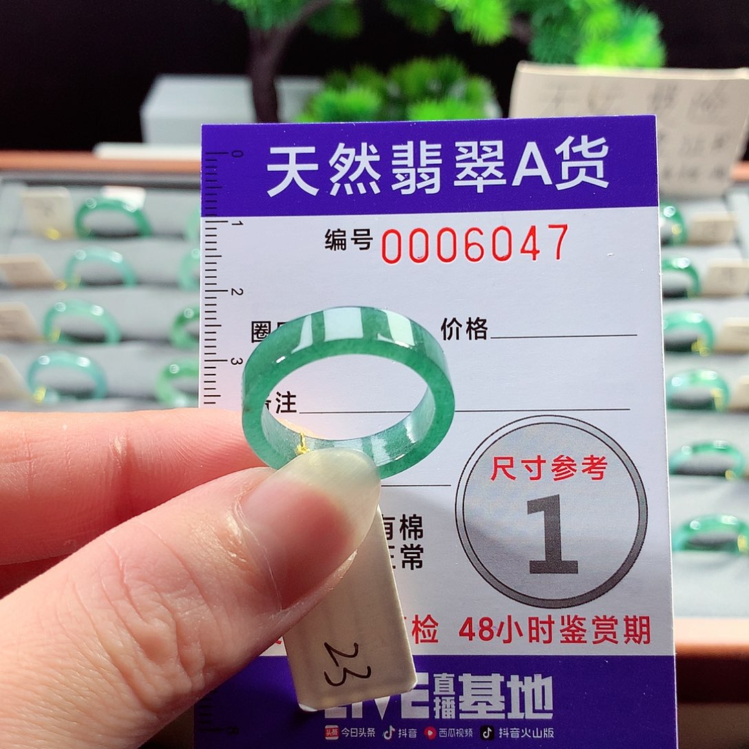 翡翠戒指未镶嵌23号
