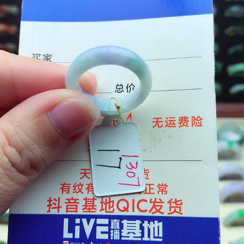 【闪购商品】翡翠戒指未镶嵌）