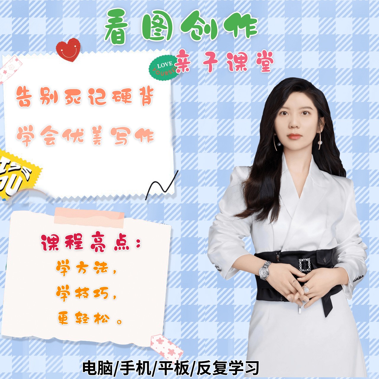 刘老师-文学素养提升课程（图小希3）