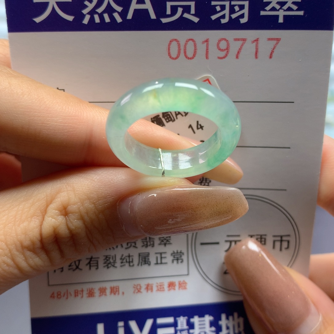 9***未镶嵌戒指翡翠14号