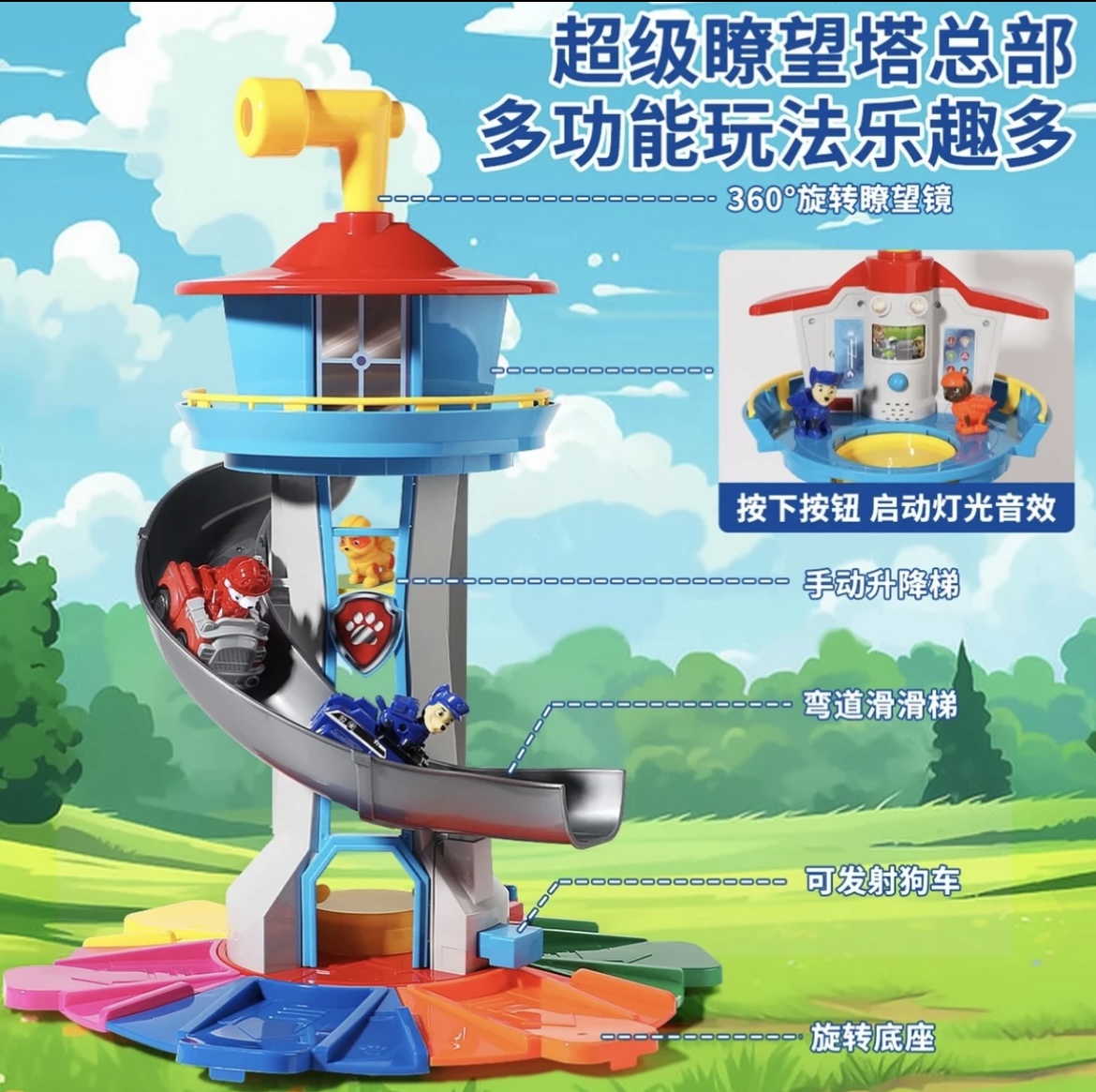 总部基地瞭望塔【带礼盒】