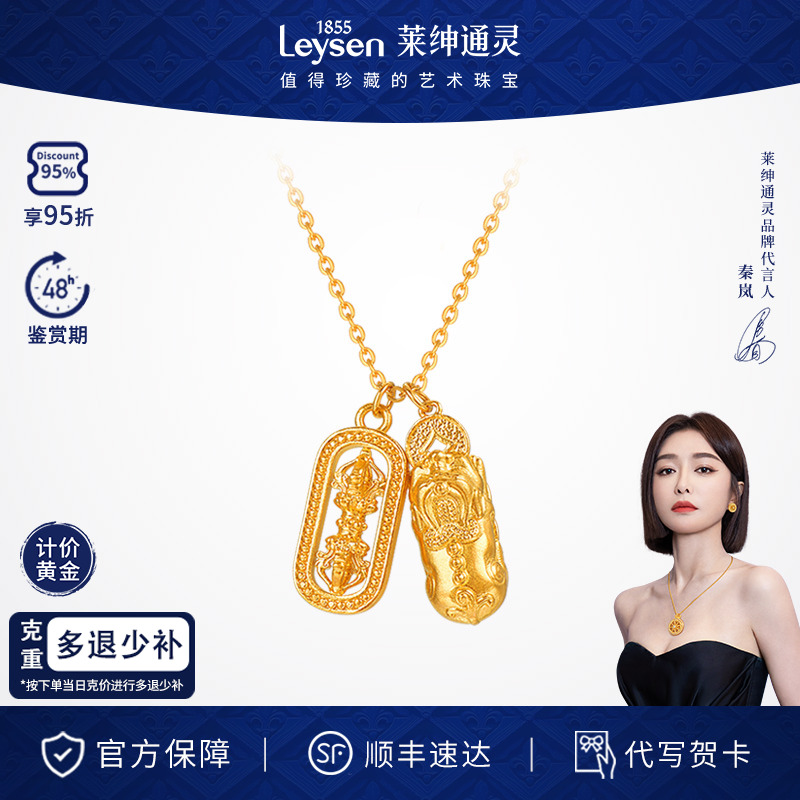 莱绅通灵梵光系列 貔貅金刚杵 999足金项链计价金