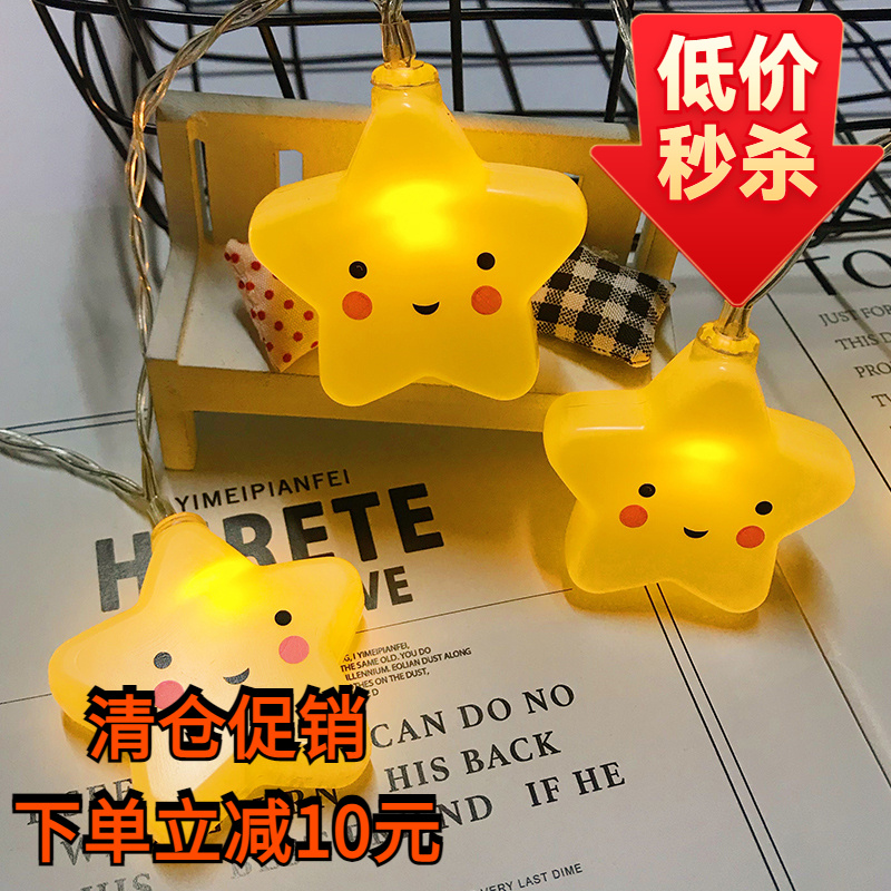 led笑脸星星灯彩灯闪灯满天星可爱卡通房间宿舍灯装饰灯泡ins串灯